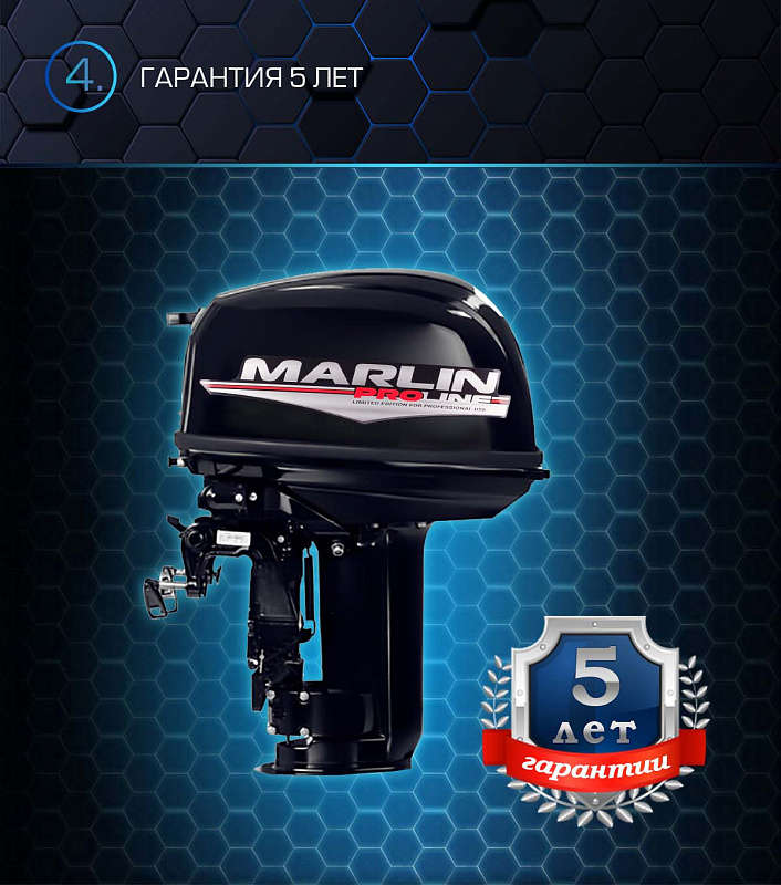 Лодочный мотор MARLIN PROLINE MP 30 AWR в Сургуте