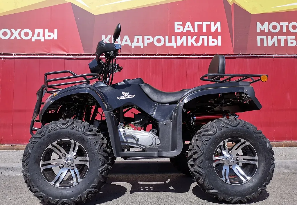 Квадроцикл PROMAX TRX300 CVT в Сургуте