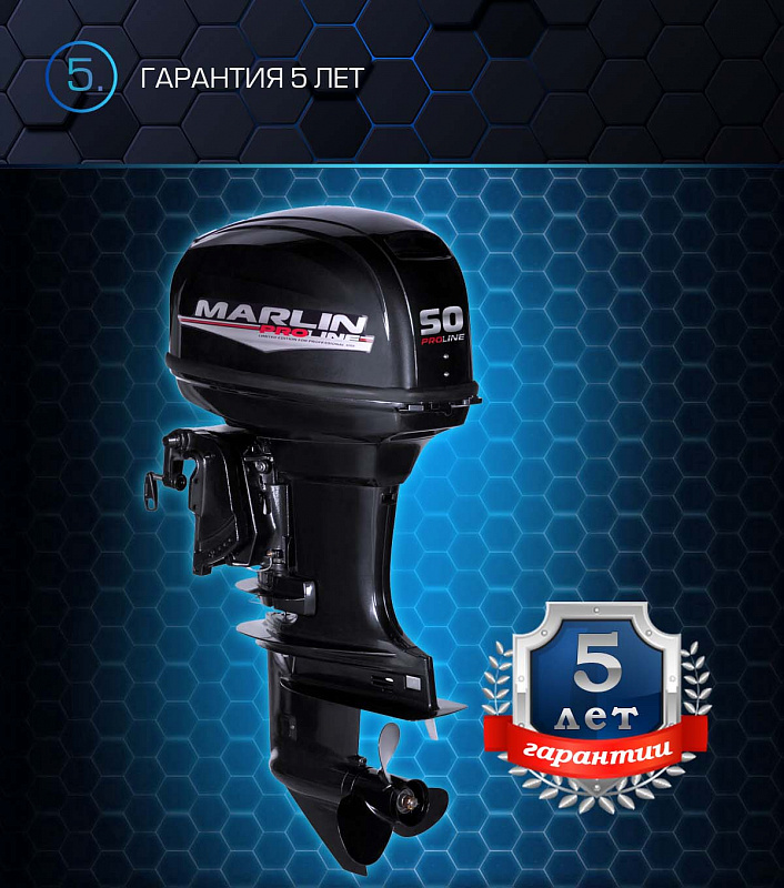 Лодочный мотор MARLIN PROLINE MP 50 AWRL в Сургуте