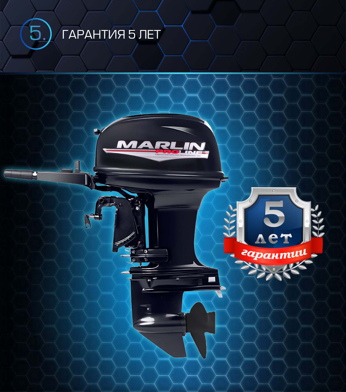 Лодочный мотор MARLIN PROLINE MP 50 AMHS в Сургуте