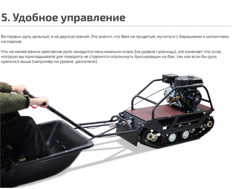 Мотобуксировщик НОРКА 380 MINI 8 л.с. в Сургуте