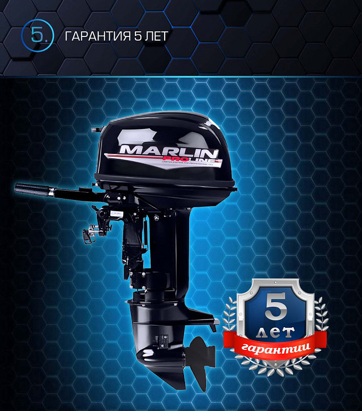 Лодочный мотор MARLIN PROLINE MP 30 AMHL в Сургуте