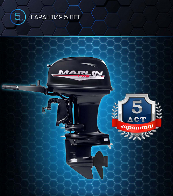 Лодочный мотор MARLIN PROLINE MP 50 AMHL в Сургуте