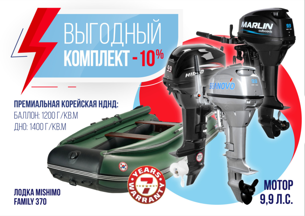 КОМПЛЕКТ ЛОДКА MISHIMO FAMILY LITE 370 + МОТОР 9,9 (15) Л.С. в Сургуте