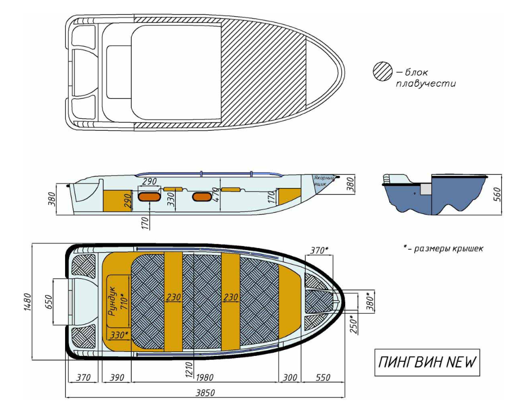 Стеклопластиковая лодка Пингвин New (тримаран) в Сургуте