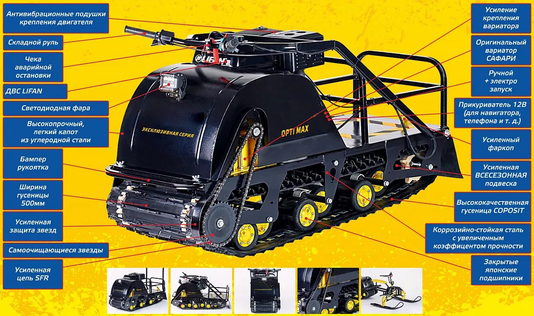 Мотобуксировщик OPTI MAX 20 в Сургуте