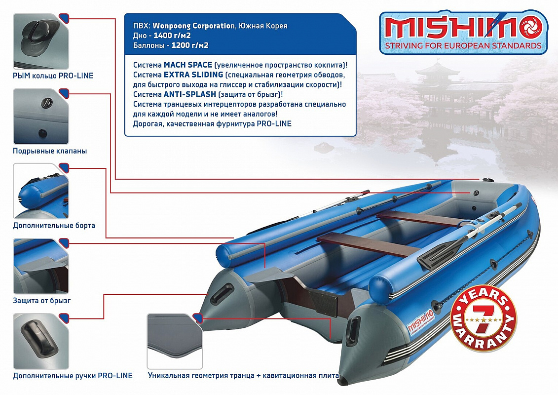 Лодка MISHIMO FAMILY LITE DF 400 в Сургуте