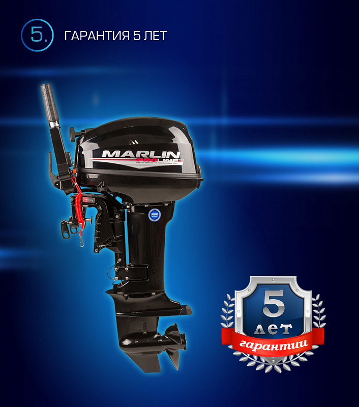 Лодочный мотор MARLIN PROLINE MP 9.9(15) AMHL в Сургуте