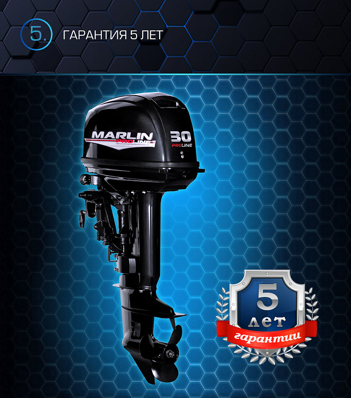Лодочный мотор MARLIN MP 30 AWRL PROLINE в Сургуте