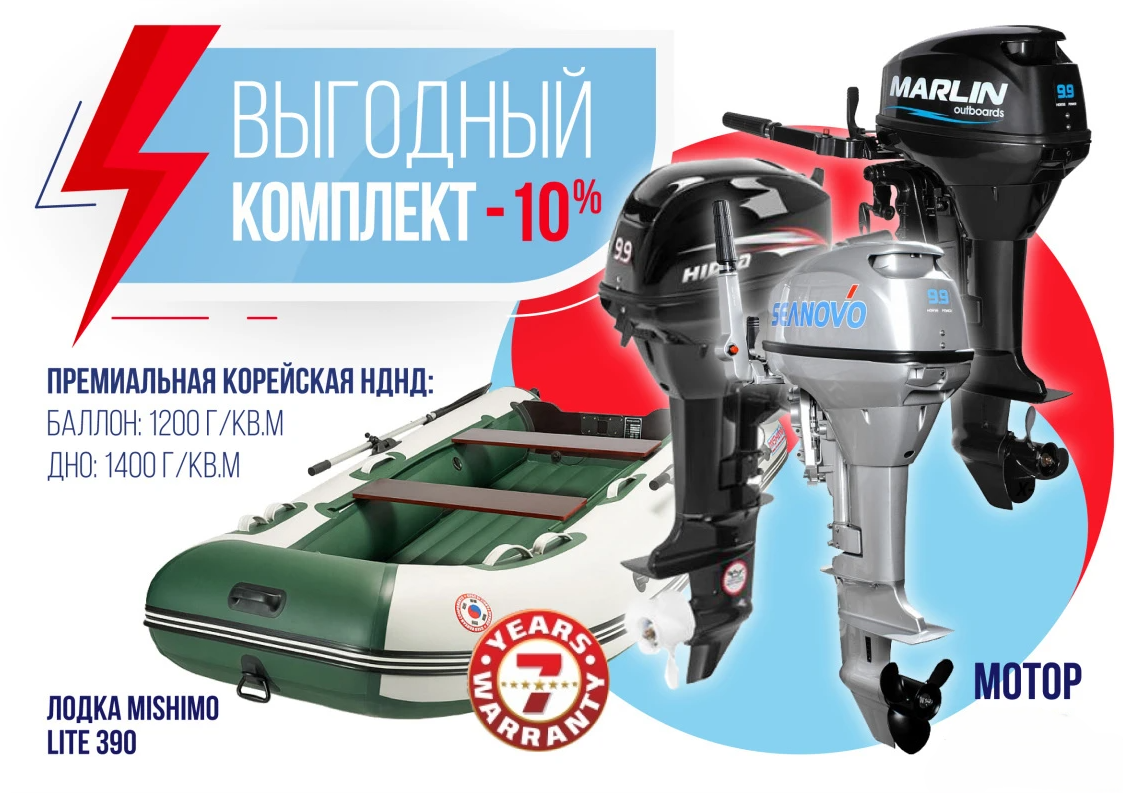 КОМПЛЕКТ ЛОДКА MISHIMO LITE 390 + МОТОР 9,9 (15) Л.С. в Сургуте