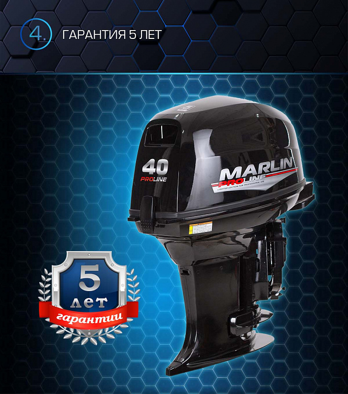 Лодочный мотор MARLIN PROLINE MP 40 AWR в Сургуте