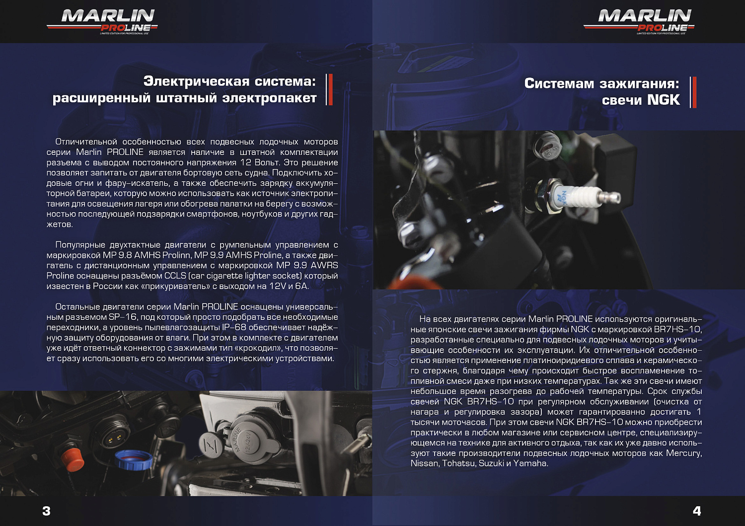 Лодочный мотор MARLIN MP PROLINE 9.9(15) AMH в Сургуте