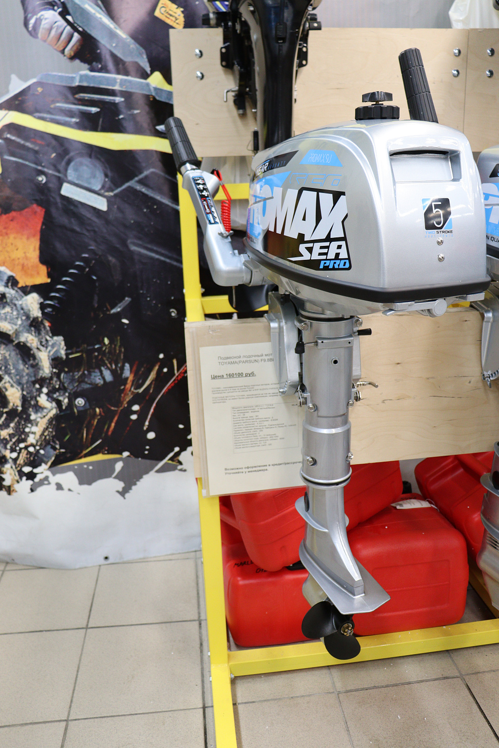 Лодочный мотор PROMAX SP5FHS (внешний бак 12 л) в Сургуте