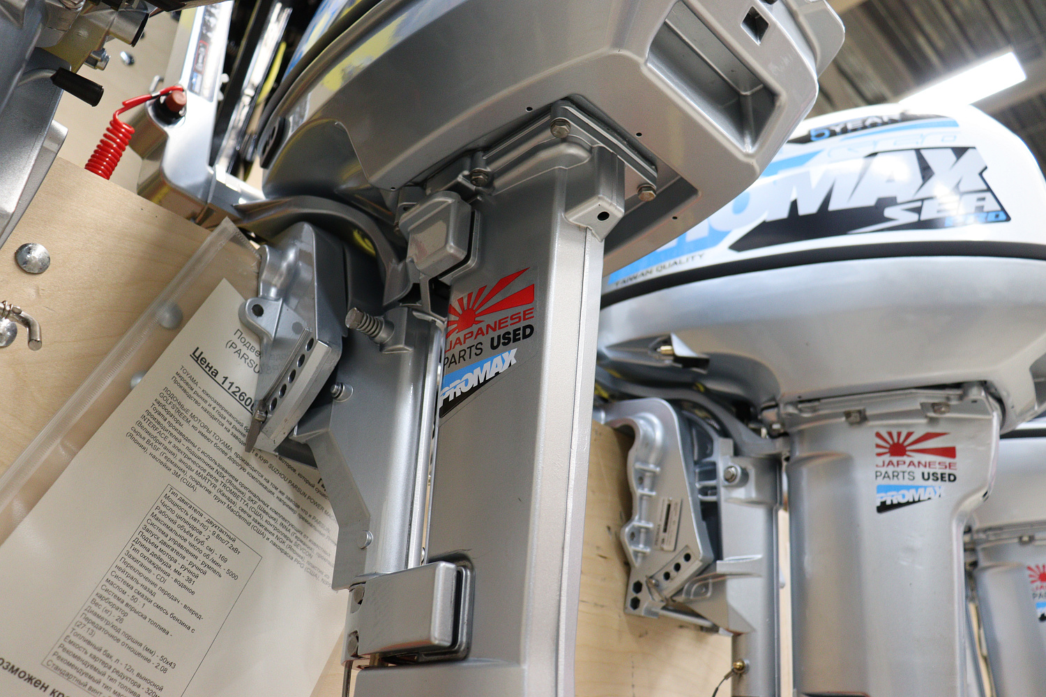 Лодочный мотор PROMAX SP9.9FHS LIGHT в Сургуте