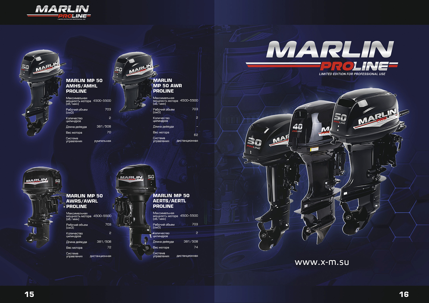 Лодочный мотор MARLIN MP PROLINE 9.9(15) AMH в Сургуте