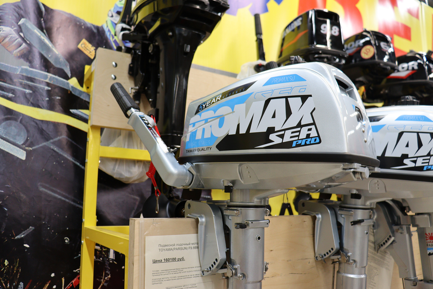 Лодочный мотор PROMAX SP5FHS (внешний бак 12 л) в Сургуте