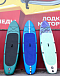 SUP (САП) Доска MISHIMO SHARK 10(305) в Сургуте