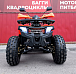 Квадроцикл PROMAX WILD 2.0 190 LUX в Сургуте